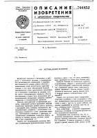 Экстремальный регулятор Экстремальный регулятор