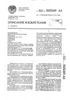 Способ производства формованного кокса и шахтная печь для его осуществления Способ производства формованного кокса и шахтная печь для его осуществления