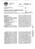 Коллектор солнечной энергии Коллектор солнечной энергии