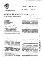 Гелиоконцентратор о.с.назарова Гелиоконцентратор о.с.назарова