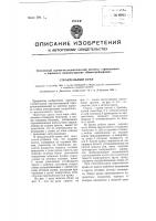 Строительный кран Строительный кран