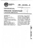 Станок для двусторонней обработки плоских поверхностей Станок для двусторонней обработки плоских поверхностей
