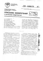 Сходящийся насадок Сходящийся насадок