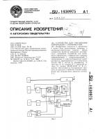 Устройство для считывания информации с перфожетона Устройство для считывания информации с перфожетона
