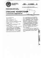 Устройство для смешения сыпучих материалов Устройство для смешения сыпучих материалов