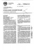 Способ наведения остронаправленной наземной антенны Способ наведения остронаправленной наземной антенны