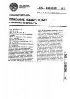 Способ изготовления футеровочного элемента Способ изготовления футеровочного элемента
