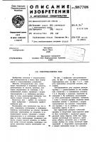 Электромагнитное реле Электромагнитное реле