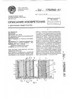 Способ разработки крутых угольных пластов Способ разработки крутых угольных пластов