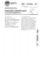 Дисковый тормоз Дисковый тормоз