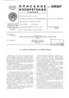Способ получения -1,6-глюкозидазы Способ получения -1,6-глюкозидазы