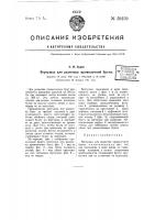 Вертушка для размотки проволочной бухты Вертушка для размотки проволочной бухты