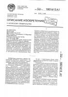 Устройство для нанесения резьбоуплотнительных смазок Устройство для нанесения резьбоуплотнительных смазок