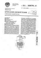 Спиральный винт Спиральный винт
