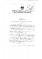 Потенциометр Потенциометр