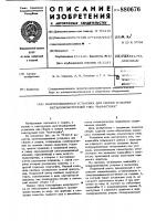 Многопозиционная установка для сборки и сварки металлоконструкций типа "вал-втулка Многопозиционная установка для сборки и сварки металлоконструкций типа "вал-втулка