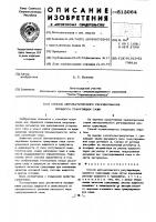 Способ автоматического регулирования процесса грануляции сажи Способ автоматического регулирования процесса грануляции сажи