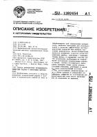 Способ определения коэффициента диффузии радона в пленочных материалах Способ определения коэффициента диффузии радона в пленочных материалах