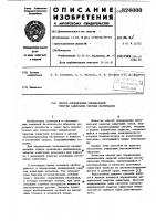 Способ определения минимальнойэнергии зажигания твердых материалов Способ определения минимальнойэнергии зажигания твердых материалов