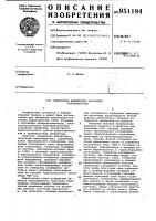 Измеритель амплитудно-частотных характеристик Измеритель амплитудно-частотных характеристик