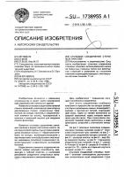 Стыковое соединение стеновых панелей Стыковое соединение стеновых панелей