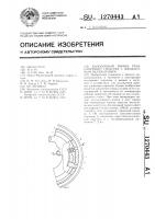 Колодочный тормоз транспортного средства с жидкостным охлаждением Колодочный тормоз транспортного средства с жидкостным охлаждением