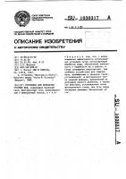 Установка для обработки сточных вод Установка для обработки сточных вод