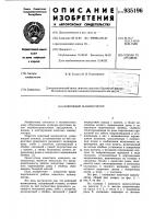 Ковочный манипулятор Ковочный манипулятор