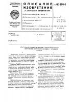 Способ предотвращения самопроизвольного погружения опускного колодца с ножевой частью Способ предотвращения самопроизвольного погружения опускного колодца с ножевой частью