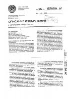 Устройство для демонтажа механизмов Устройство для демонтажа механизмов