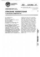Устройство для отбора проб из массива твердеющего материала Устройство для отбора проб из массива твердеющего материала