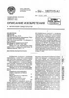 Способ обработки песка Способ обработки песка
