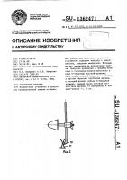Эластичный вкладыш Эластичный вкладыш