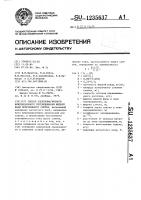 Способ электромагнитного кондукционного перемешивания жидкой фазы непрерывного слитка Способ электромагнитного кондукционного перемешивания жидкой фазы непрерывного слитка