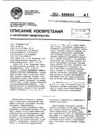 Способ подземного выщелачивания полезных компонентов Способ подземного выщелачивания полезных компонентов
