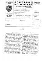 Замок Замок