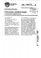 Индукционный бесконтактный датчик уровня жидких металлов Индукционный бесконтактный датчик уровня жидких металлов