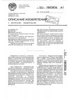 Способ идентификации и количественного определения бензофурокаина Способ идентификации и количественного определения бензофурокаина