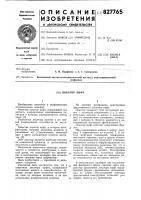 Локатор муфт Локатор муфт
