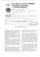 Пневматический молоток Пневматический молоток