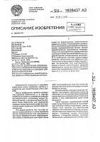 Способ скрепления подобранных или связанных в пачки стопок бумажных листов и установка для его осуществления Способ скрепления подобранных или связанных в пачки стопок бумажных листов и установка для его осуществления