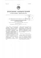 Способ лечения прогрессирующей дистрофии мышц Способ лечения прогрессирующей дистрофии мышц
