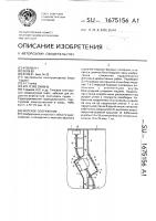 Морское сооружение Морское сооружение