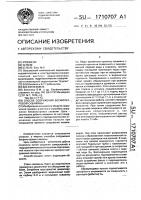 Способ сооружения бесфильтровой скважины Способ сооружения бесфильтровой скважины