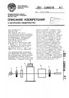 Пьезооптический акселерометр Пьезооптический акселерометр