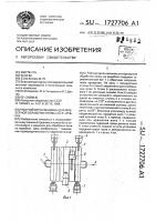 Рабочий орган машины для фрезерной обработки почвы на вырубках Рабочий орган машины для фрезерной обработки почвы на вырубках