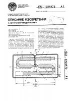 Излучатель для физиотерапии Излучатель для физиотерапии