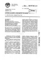 Устройство для сборки деталей Устройство для сборки деталей