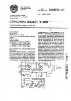 Устройство для определения медианы Устройство для определения медианы
