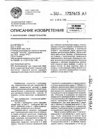 Торцовая щетка Торцовая щетка